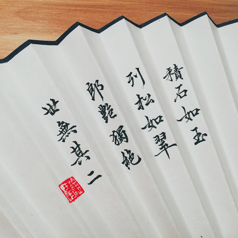 软笔书法