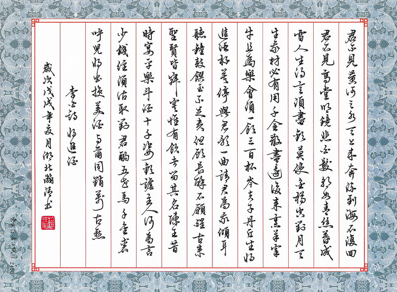 将进酒草书.jpg 将进酒草书.jpg